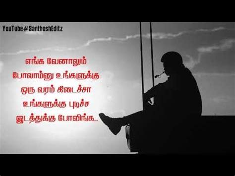 today thought in tamil|mind relax quotes in tamil.